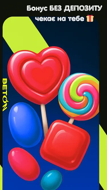 Beton UA Screenshot